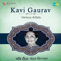 Kavi Gaurav Vandana Vitankar