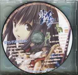聖なるかな -オリハルコンの名の下に- サウンドコレクション