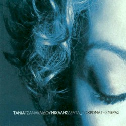 Το χρώμα της μέρας