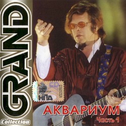Grand Collection - Часть 1