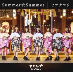 Summer☆Summer / セツナツリ