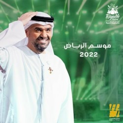 Riyadh Season 2022 = موسم الرياض ٢٠٢٢