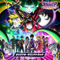 TVアニメ「ネクロノミ子のコズミックホラーショウ」オリジナル・サウンドトラック