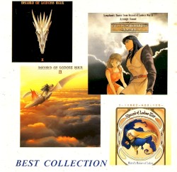 ロードス島戦記 BEST COLLECTION