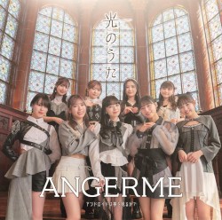 アンドロイドは夢を見るか？ / 光のうた