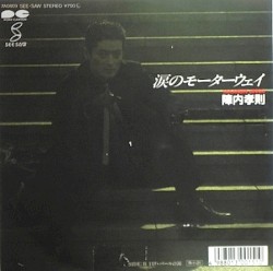 涙のモーターウェイ