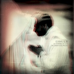 Los hermanos de la fe