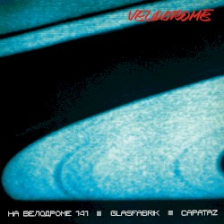 На Велодроме 141