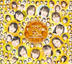 ベスト!モーニング娘。20th Anniversary