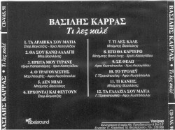 Τι Λες Καλέ