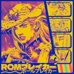 ボールブレイカー