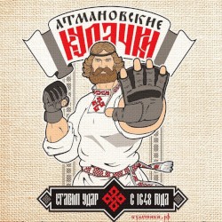 Атмановские кулачки