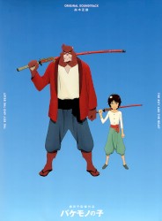 Bakemono no Ko