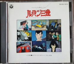 テレビオリジナルBGMコレクション・ルパン三世 〜山下毅雄 オリジナルスコアによる「ルパン三世」の世界〜