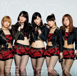 Crazy 完全な大人