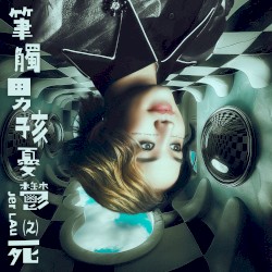 筆觸男孩憂鬱之死