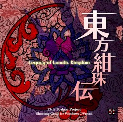 東方紺珠伝 〜 Legacy of Lunatic Kingdom.