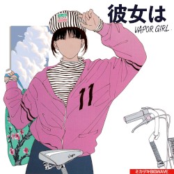 彼女はVAPOR GIRL