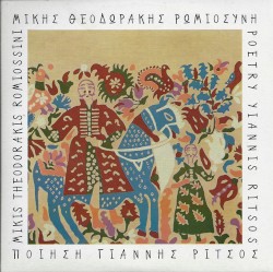 Ρωμιοσύνη