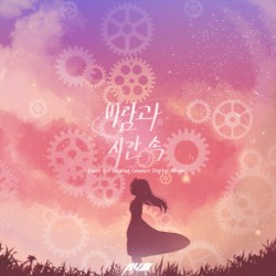 In the Wind and In Time