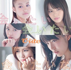 イベントV「会いたい 会いたい 会いたいな」