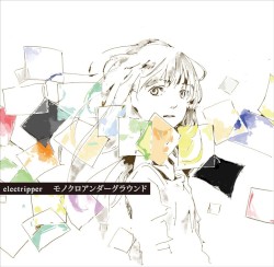 モノクロアンダーグラウンド