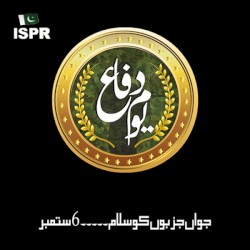 Humain Pyar Hai Pakistan Se