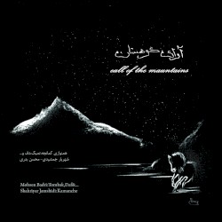 Call of the Mountains