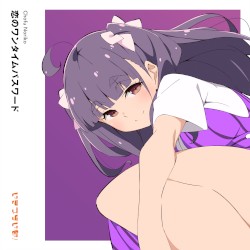 恋のワンタイムパスワード