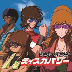 ディスカバリ / Discovery