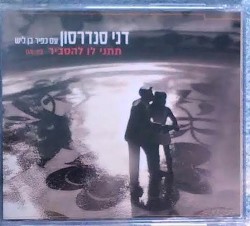 תתני לו להסביר