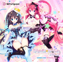 けもの道☆ガーリッシュスクエア 初回版封入特典「Girlish☆Love」