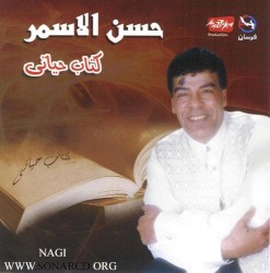 كتاب حياتي