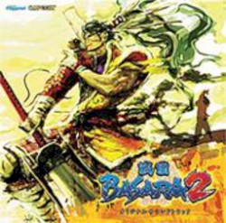 戦国BASARA2 オリジナルサウンドトラック