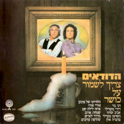 צריך לשמור על כושר