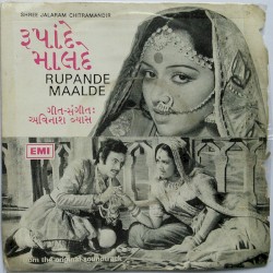 રૂપાંદે-માલદે