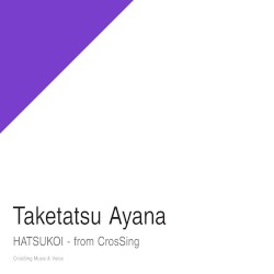 はつこい - from CrosSing