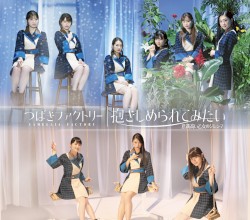 意識高い乙女のジレンマ / 抱きしめられてみたい