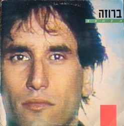 ברוזה