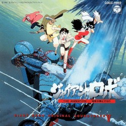 ジャイアントロボ THE ANIMATION -地球が静止する日- ORIGINAL SOUNDTRACK V