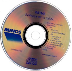 Βγαίνουμε Απ' Το Τούνελ