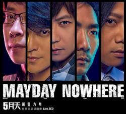 諾亞方舟 世界巡迴演唱會