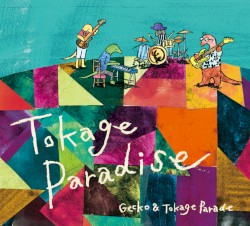Tokage Paradise