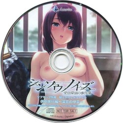 シンソウノイズ 〜受信探偵の事件簿〜 ソフマップ特典 録り下ろしドラマCD 修学旅行編〜深窓の伊豆〜 / 日常妄想編〜インコウデイズ〜