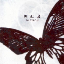 想紅夜