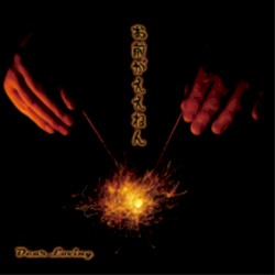 お前がええねん