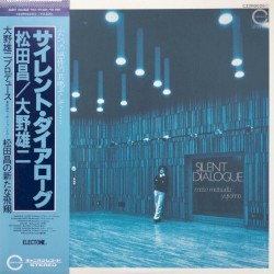 サイレント・ダイアローグ