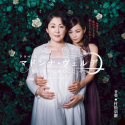 マドンナ・ヴェルデ