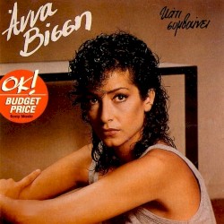 Κάτι συμβαίνει