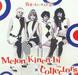 青春・オン・ザ・ロード